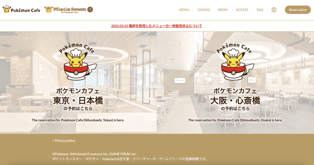 Online Reservation - Pokemon Cafe Japan